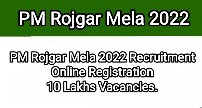 PM Rojgar Mela 2022 Recruitment,